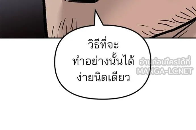 The Bully in Charge Chap 133 - Next Chap 134