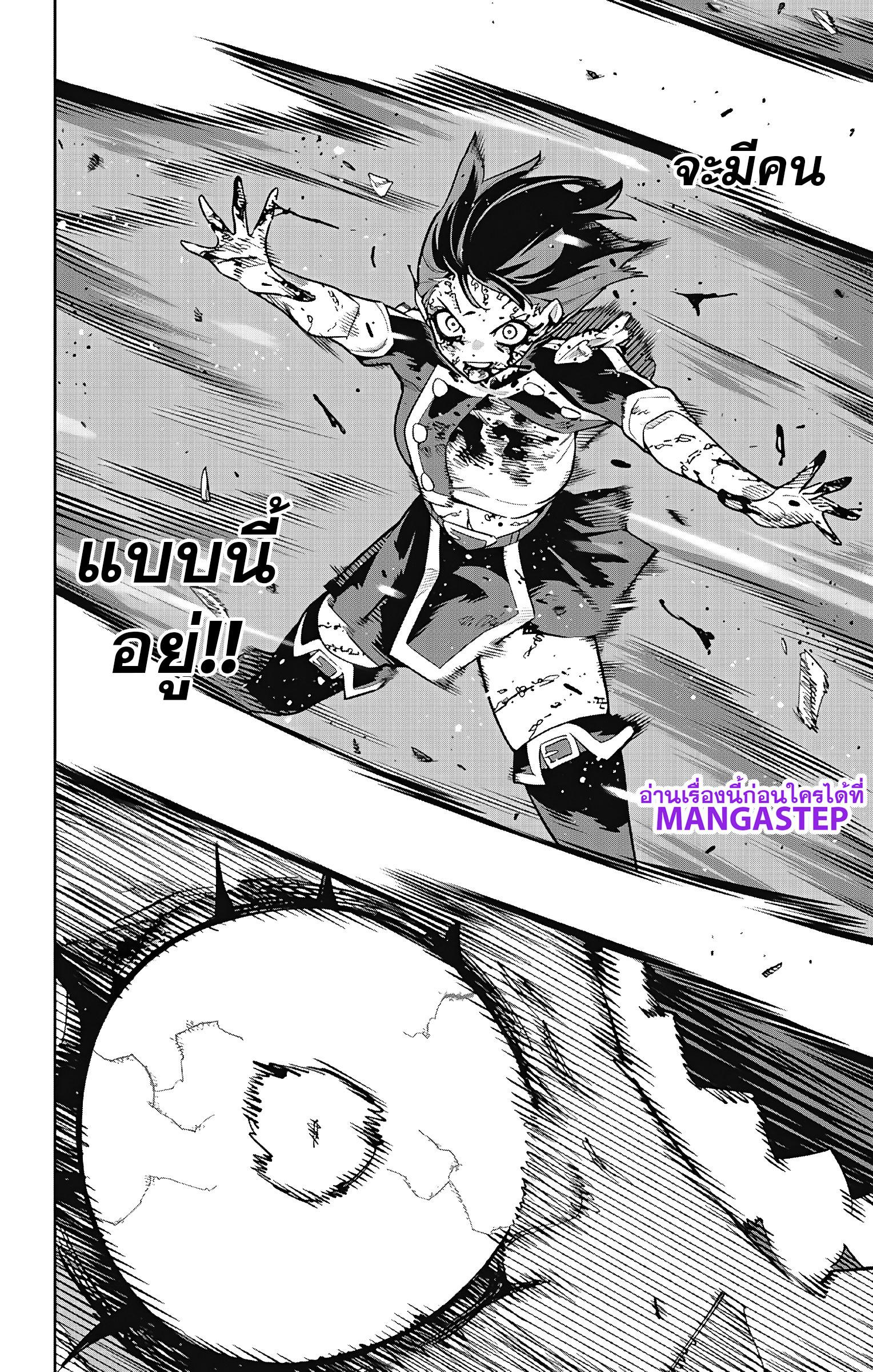 Mato Seihei no Slave สุดยอดทาสแห่งหน่วยพิฆาตมาร Chap 175 - Next Chap 176