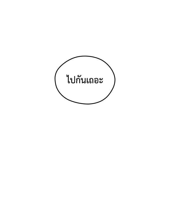 Seoul Station’s Necromancer Chap 87 - Next Chap 88