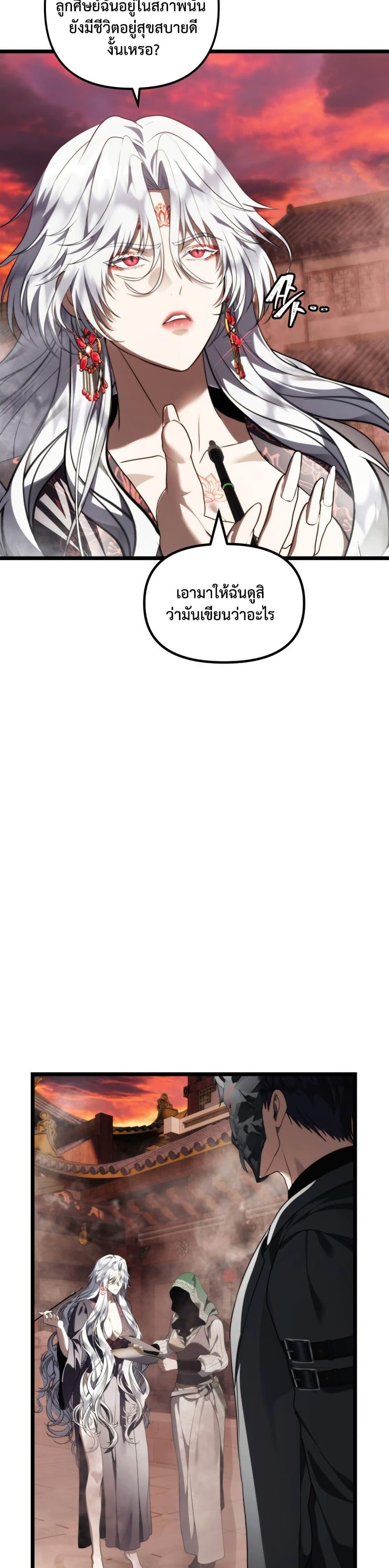 Ranker Who Lives A Second Time Chap 222 - Next Chap 223