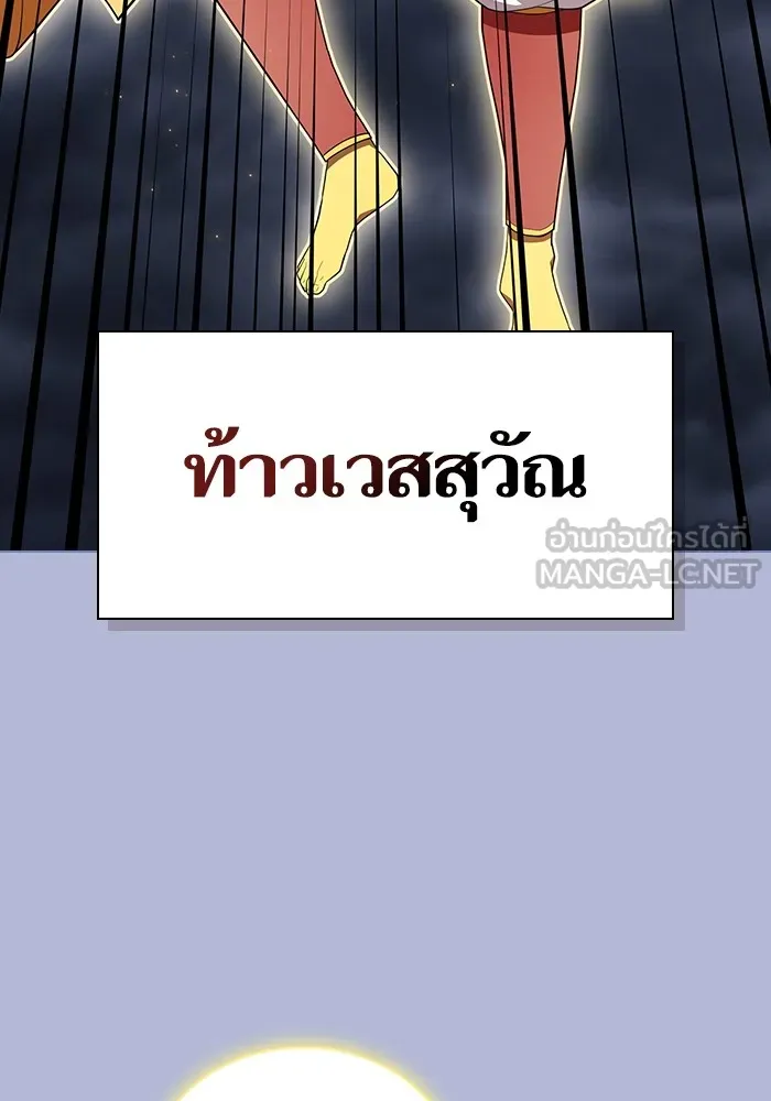 The Tutorial Tower of the Advanced Player – ผู้เล่นขั้นเทพแห่งหอคอยฝึกสอน Chap 143 - Next Chap 144