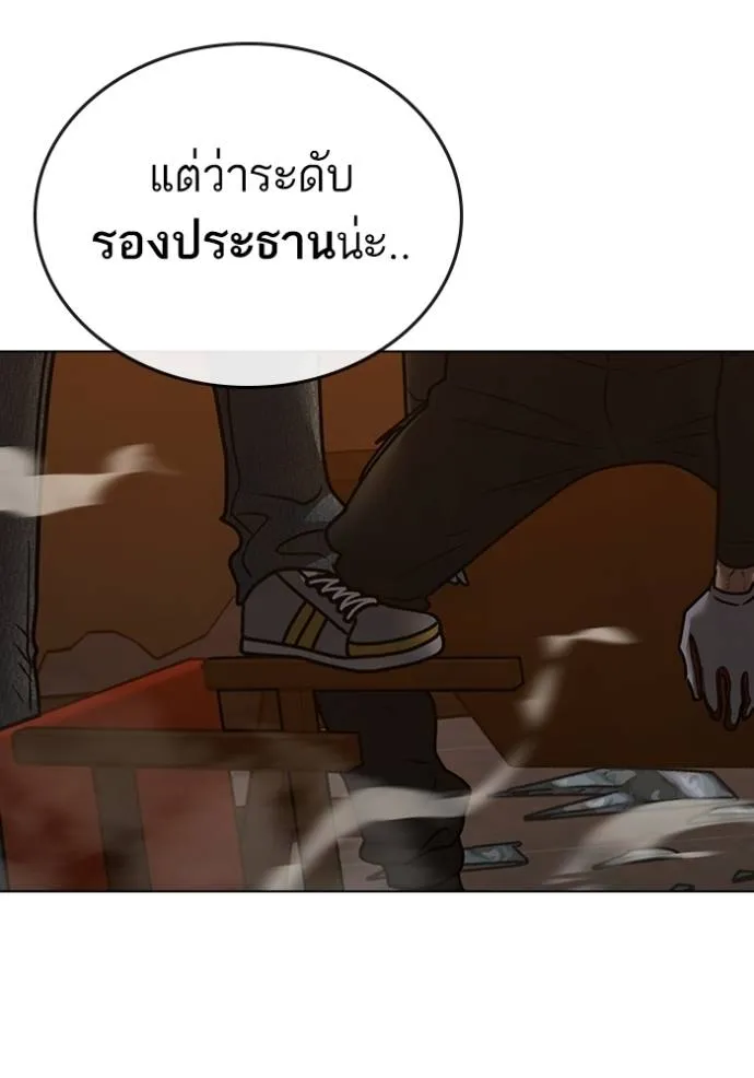 Reality Quest Chap 135 - Next Chap 136
