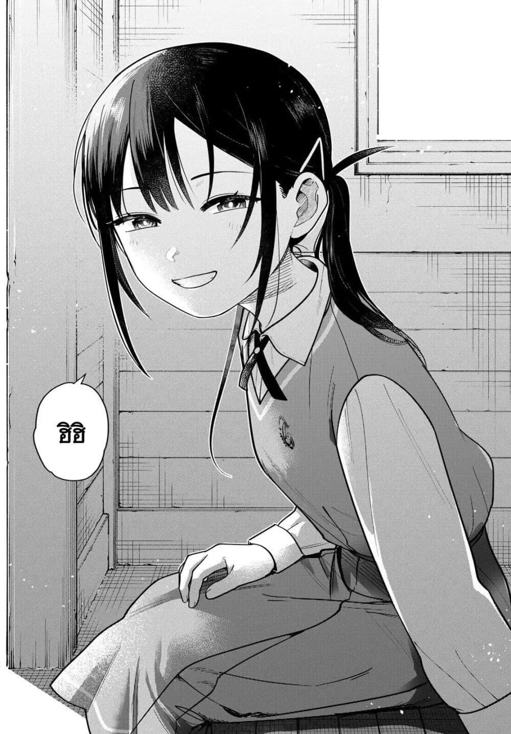 Futari Bus Chap 11 - Next Chap 12