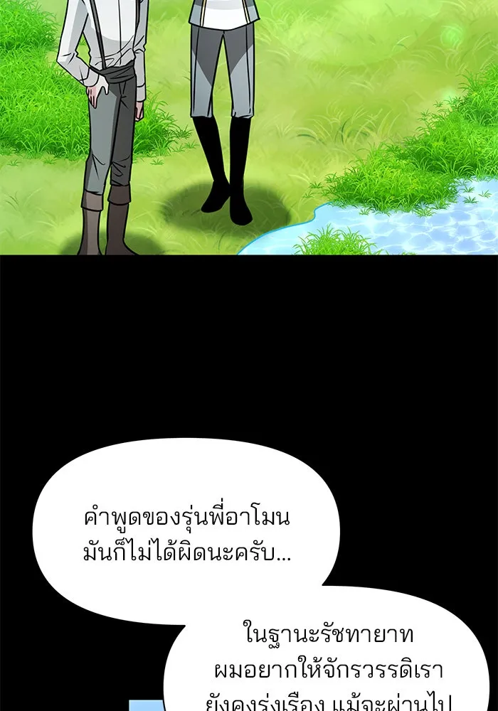 The Academy Is Doomed Chap 89 - Next Chap 90