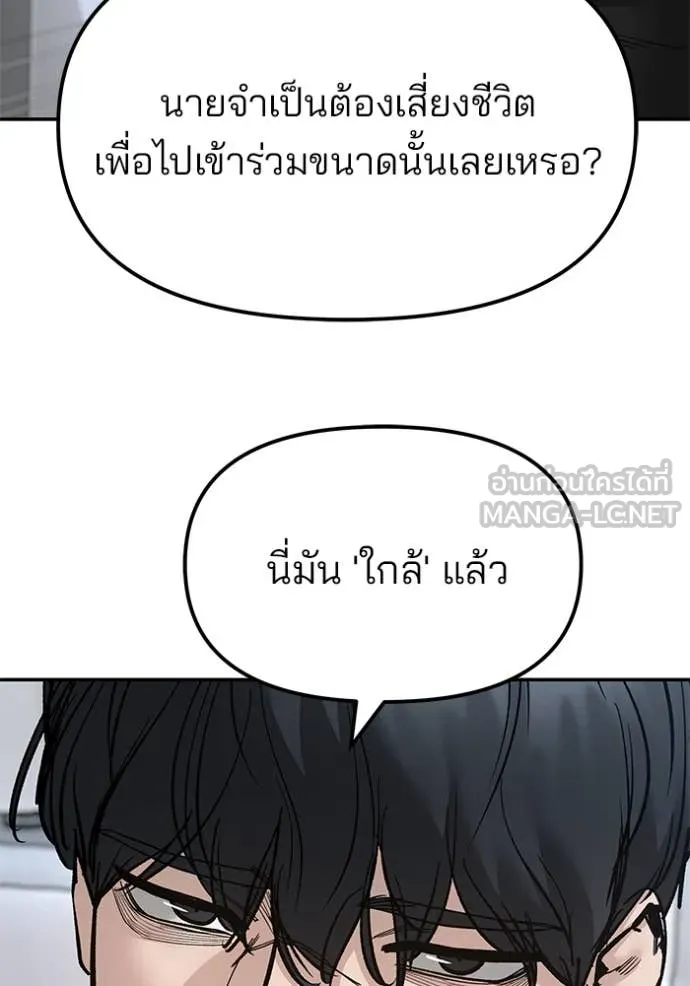 The Bully in Charge Chap 163 - Next Chap 164