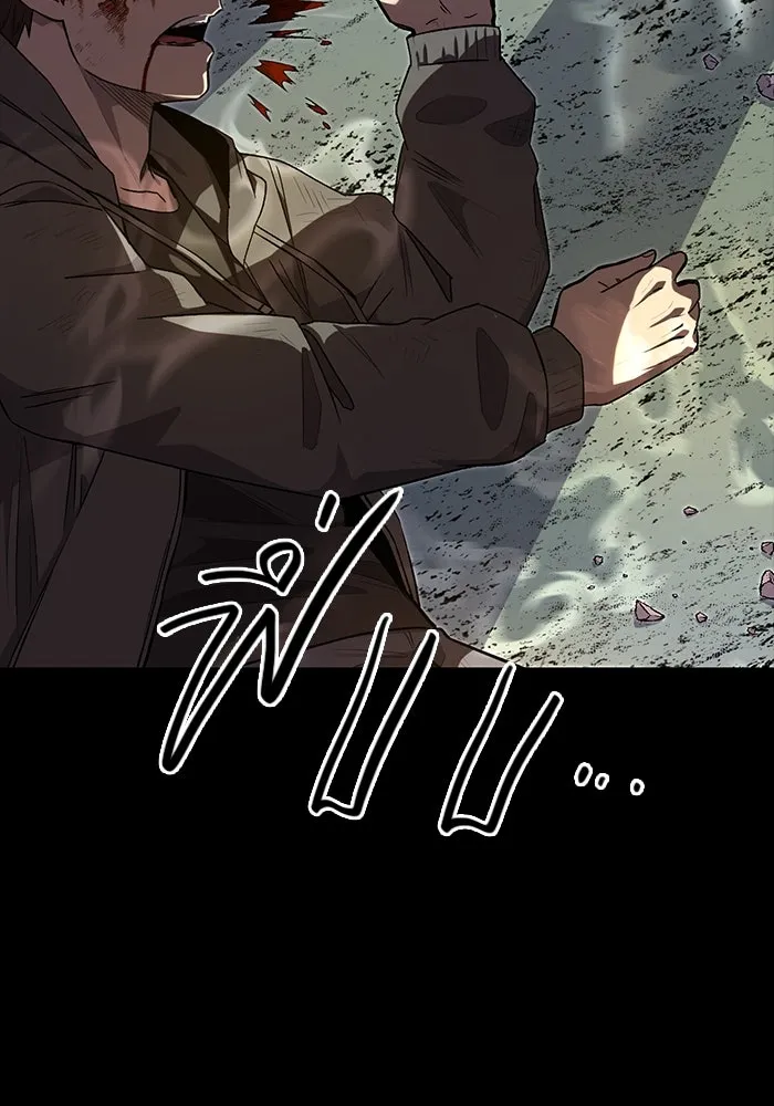 I Obtained a Mythic Item – พลิกชะตาคว้าไอเทมระดับเทพ Chap 3 - Next Chap 4