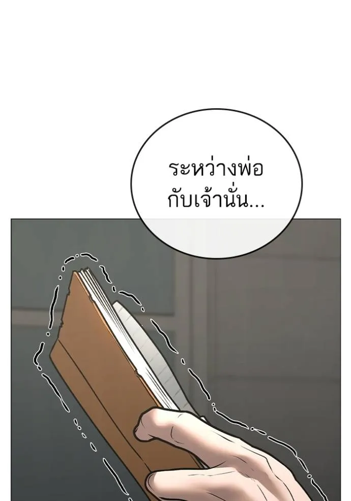 Reality Quest Chap 138 - Next Chap 139