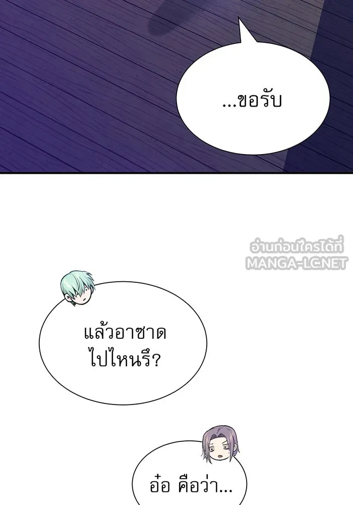 The Dark Magician Transmigrates After 66666 Years – จอมเวทเกิดใหม่ในรอบ 66666 ปี Chap 21 - Next Chap 22