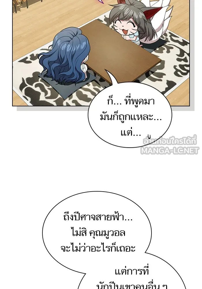 The Tutorial Tower of the Advanced Player – ผู้เล่นขั้นเทพแห่งหอคอยฝึกสอน Chap 163 - Next Chap 164