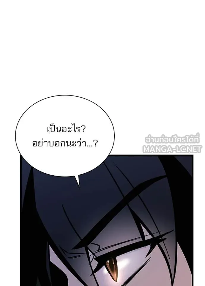 Villain To Kill Chap 216 - Next Chap 217