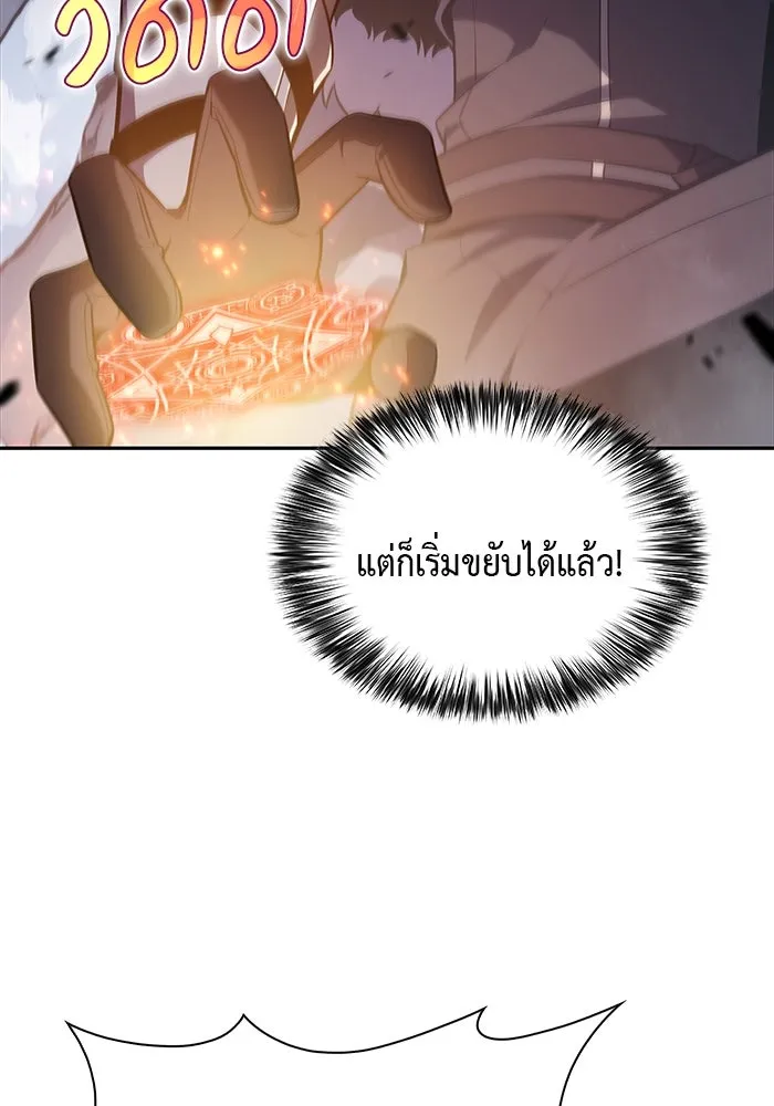 The Regressed Son of a Duke is an Assassin – ลูกชายคนเล็กของดยุกคือมือสังหาร Chap 13 - Next Chap 14