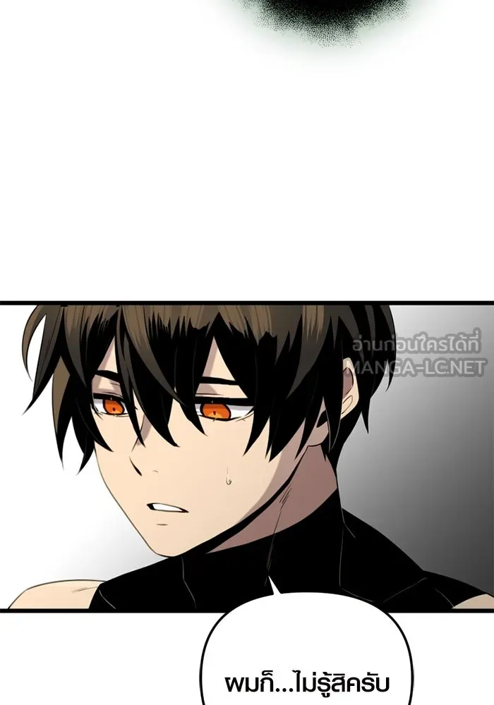 I Obtained a Mythic Item – พลิกชะตาคว้าไอเทมระดับเทพ Chap 91 - Next Chap 92