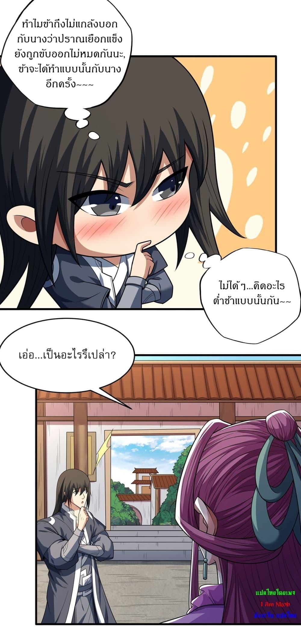 God of Martial Arts Chap 674 - Next Chap 675