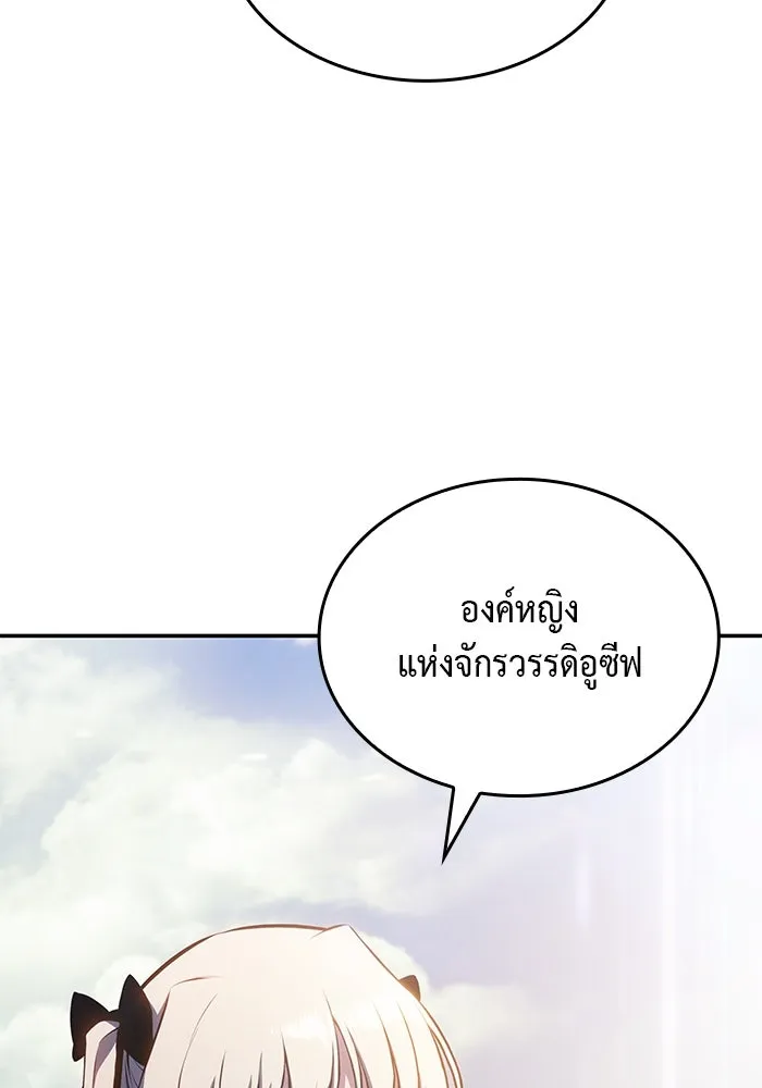The Regressed Son of a Duke is an Assassin – ลูกชายคนเล็กของดยุกคือมือสังหาร Chap 20 - Next Chap 21