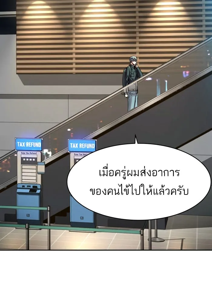 Mercenary Enrollment Chap 253 - Next Chap 254