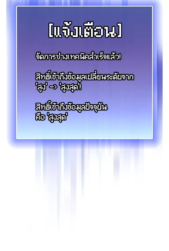 The Tutorial Tower of the Advanced Player – ผู้เล่นขั้นเทพแห่งหอคอยฝึกสอน Chap 133 - Next Chap 134