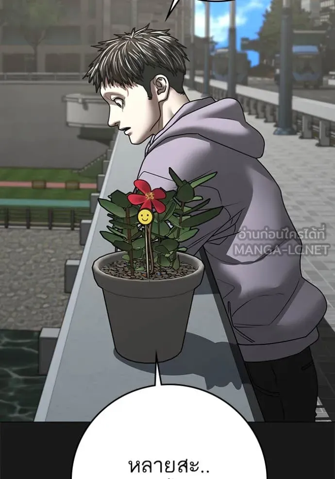 Reality Quest Chap 191 - Next Chap 192