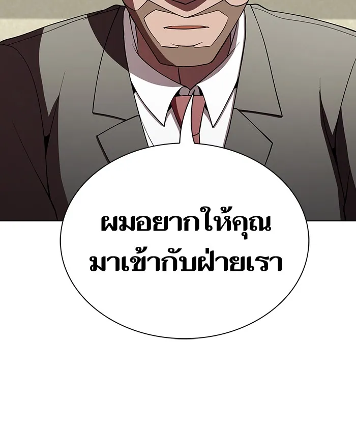 The Tutorial Tower of the Advanced Player – ผู้เล่นขั้นเทพแห่งหอคอยฝึกสอน Chap 56 - Next Chap 57
