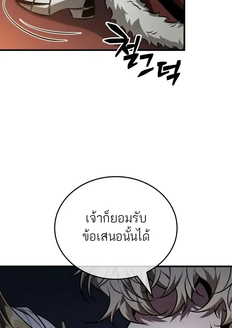 Pick Me Up, Infinite Gacha Chap 179 - Next Chap 180