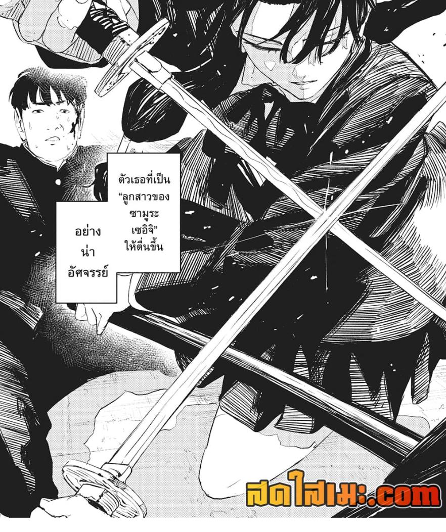 Kagurabachi Chap 69 - Next Chap 70