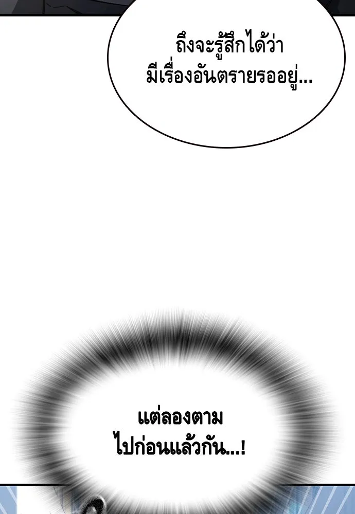 King Game Chap 98 - Next Chap 99