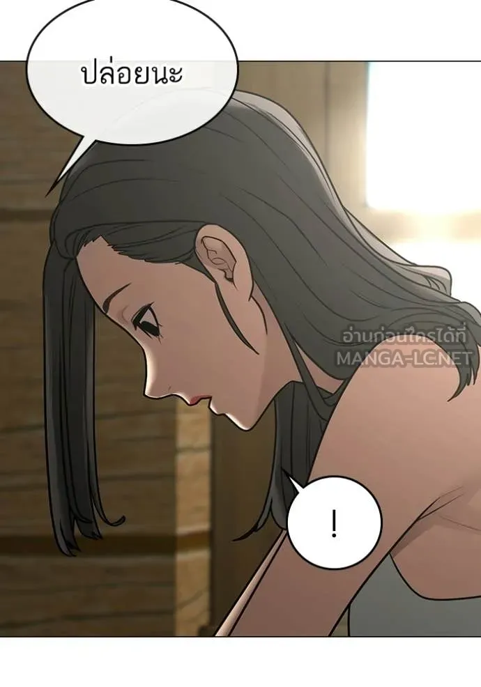 Reality Quest Chap 184 - Next Chap 185