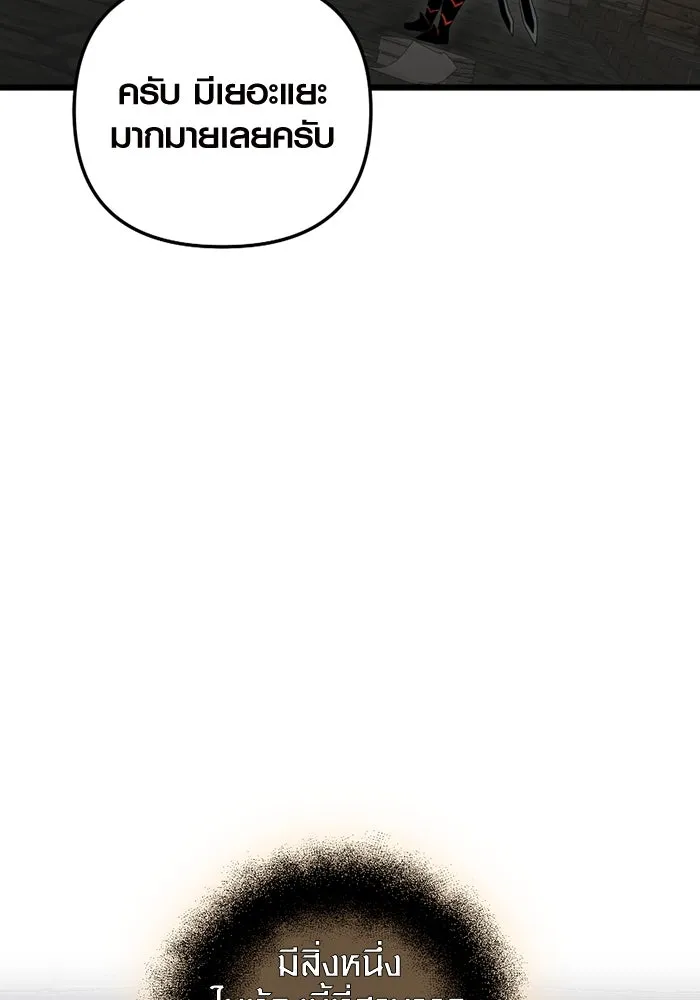 I Obtained a Mythic Item – พลิกชะตาคว้าไอเทมระดับเทพ Chap 89 - Next Chap 90