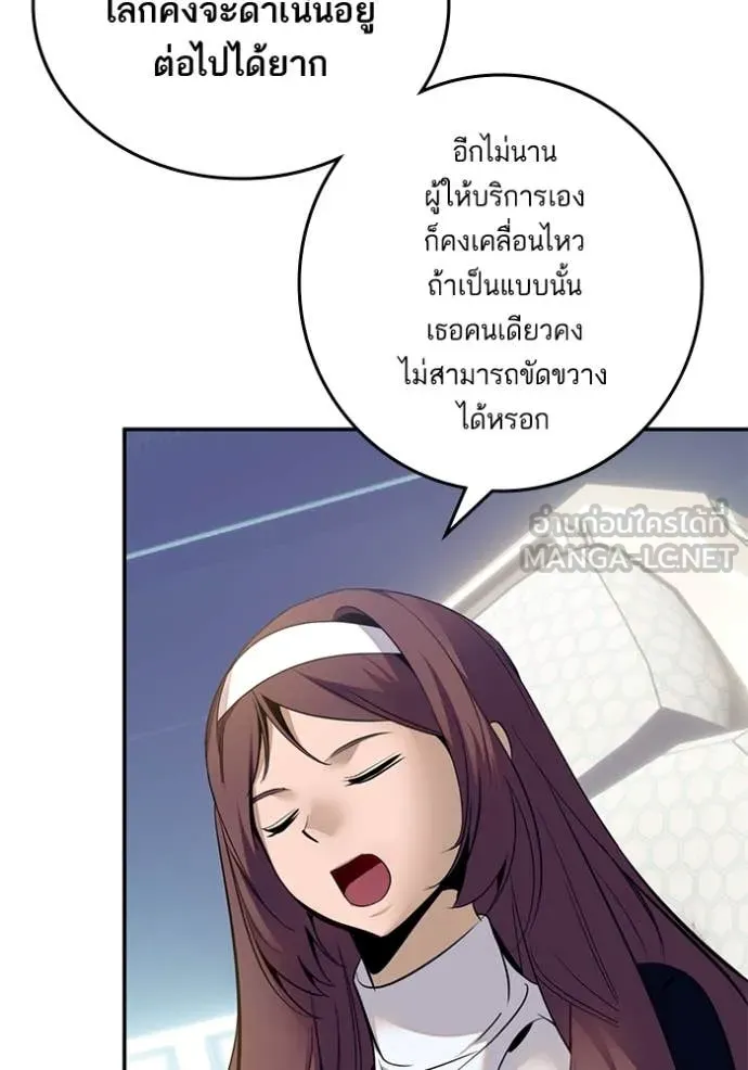 Return to Player Chap 212 - Next Chap 213