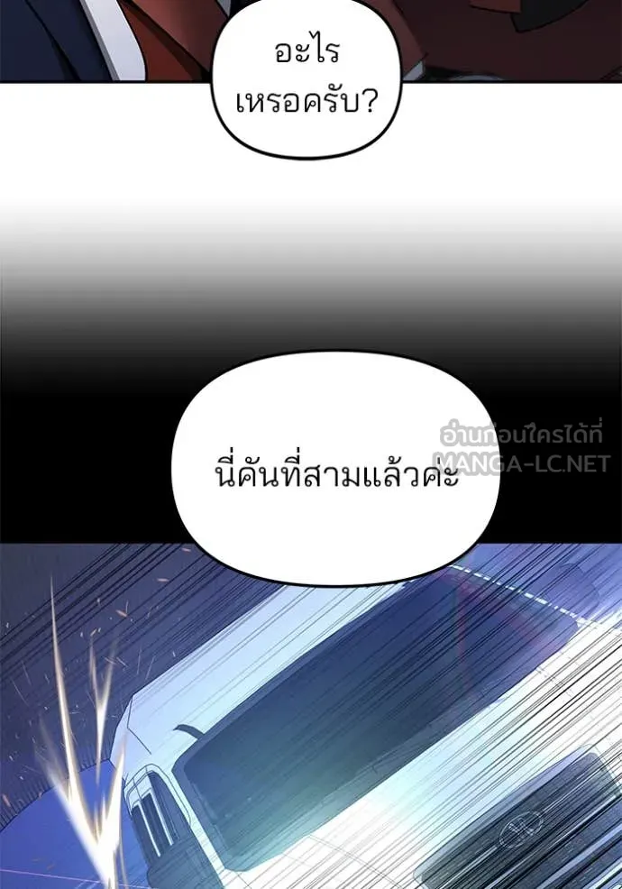 The Bully in Charge Chap 165 - Next Chap 166