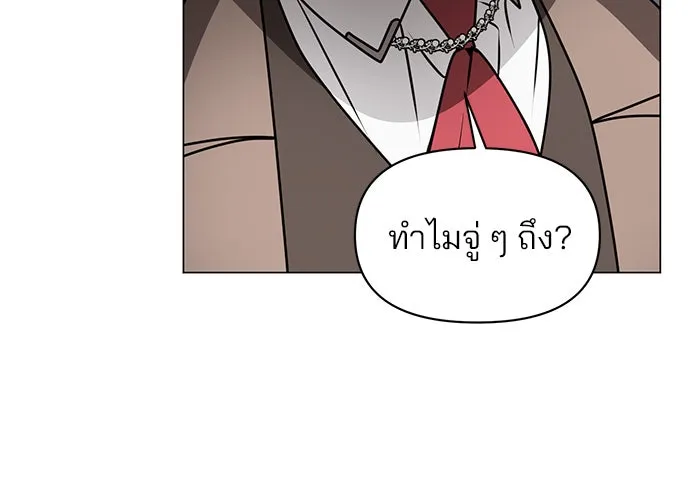 The Academy Is Doomed Chap 83 - Next Chap 84