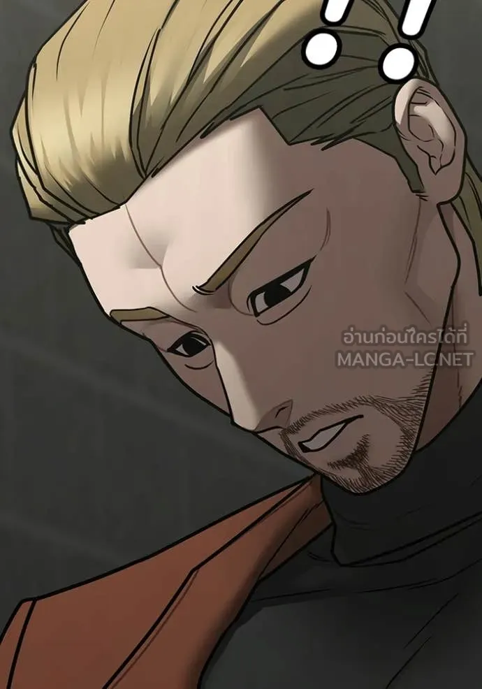Reality Quest Chap 192 - Next Chap 193