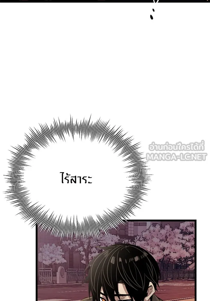 I Obtained a Mythic Item – พลิกชะตาคว้าไอเทมระดับเทพ Chap 103 - Next Chap 104