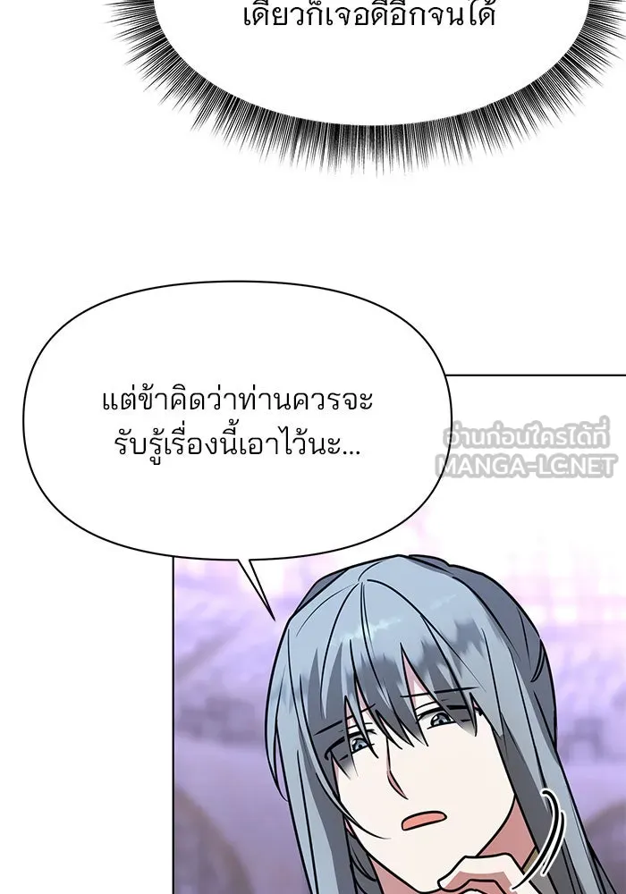 The Academy Is Doomed Chap 99 - Next Chap 100