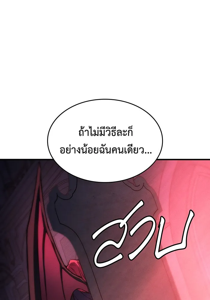 Regressing With the King’s Power – เกิดใหม่พร้อมพลังแห่งราชัน Chap 110 - Next Chap 111