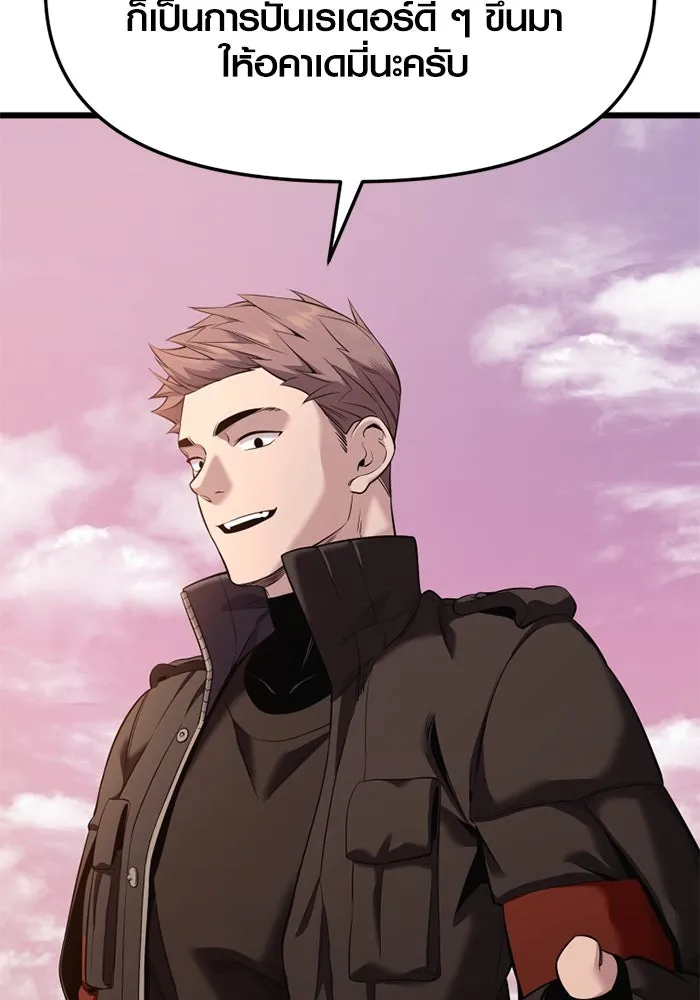 I Obtained a Mythic Item – พลิกชะตาคว้าไอเทมระดับเทพ Chap 118 - Next Chap 119