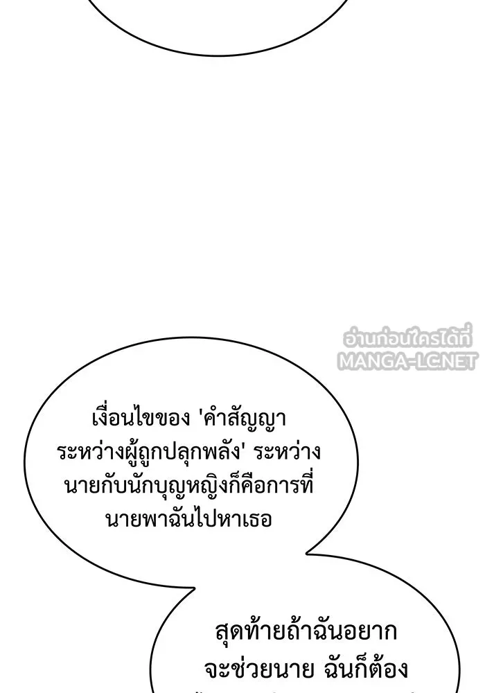 Regressing With the King’s Power – เกิดใหม่พร้อมพลังแห่งราชัน Chap 56 - Next Chap 57