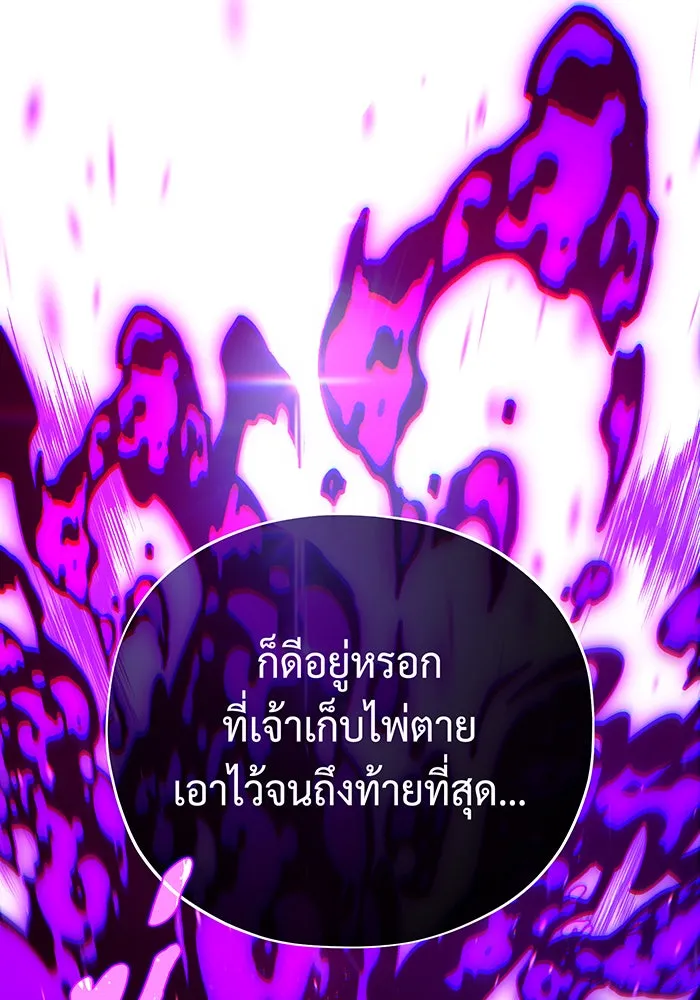 The Dark Magician Transmigrates After 66666 Years – จอมเวทเกิดใหม่ในรอบ 66666 ปี Chap 133 - Next Chap 134
