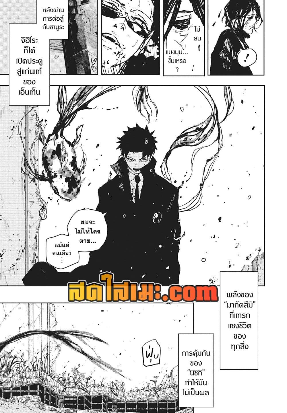 Kagurabachi Chap 107 - Next Chap 108