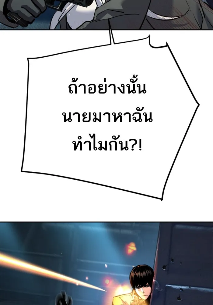 Mercenary Enrollment Chap 244 - Next Chap 245