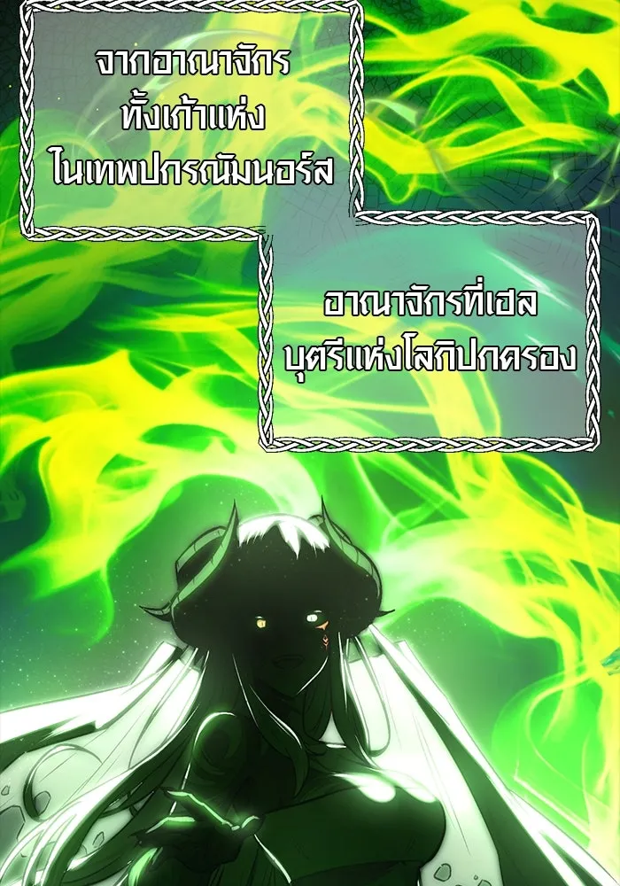 I Obtained a Mythic Item – พลิกชะตาคว้าไอเทมระดับเทพ Chap 8 - Next Chap 9