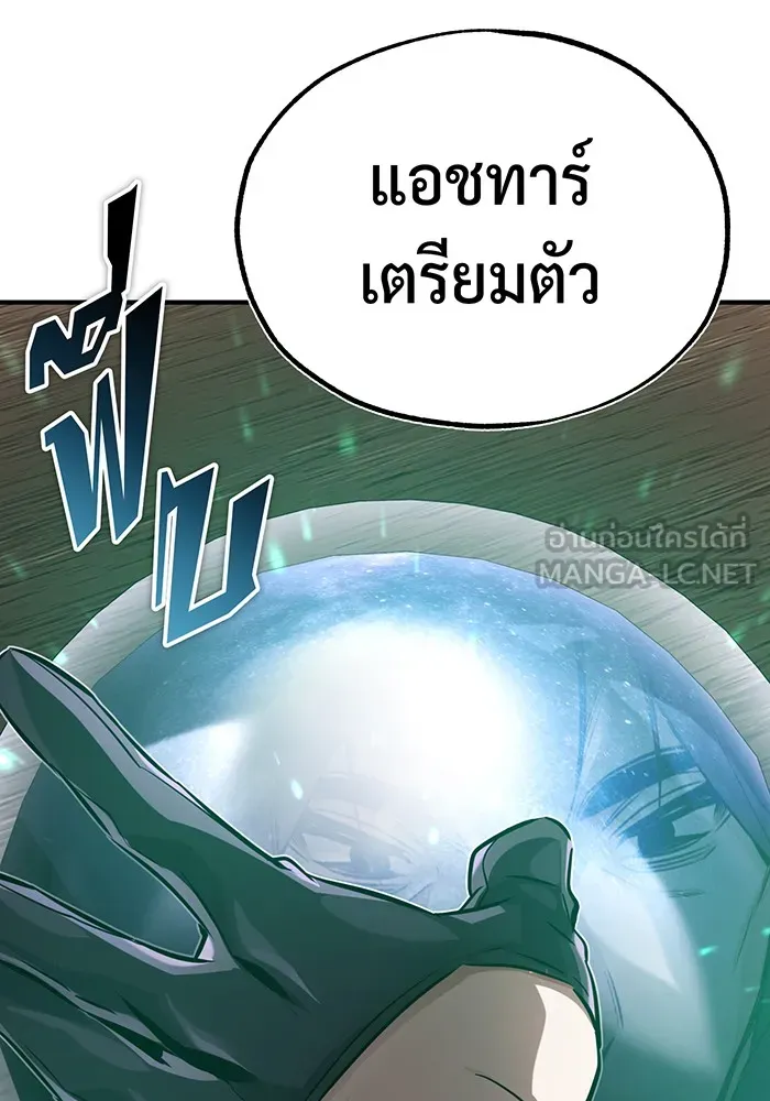 The Dark Magician Transmigrates After 66666 Years – จอมเวทเกิดใหม่ในรอบ 66666 ปี Chap 80 - Next Chap 81
