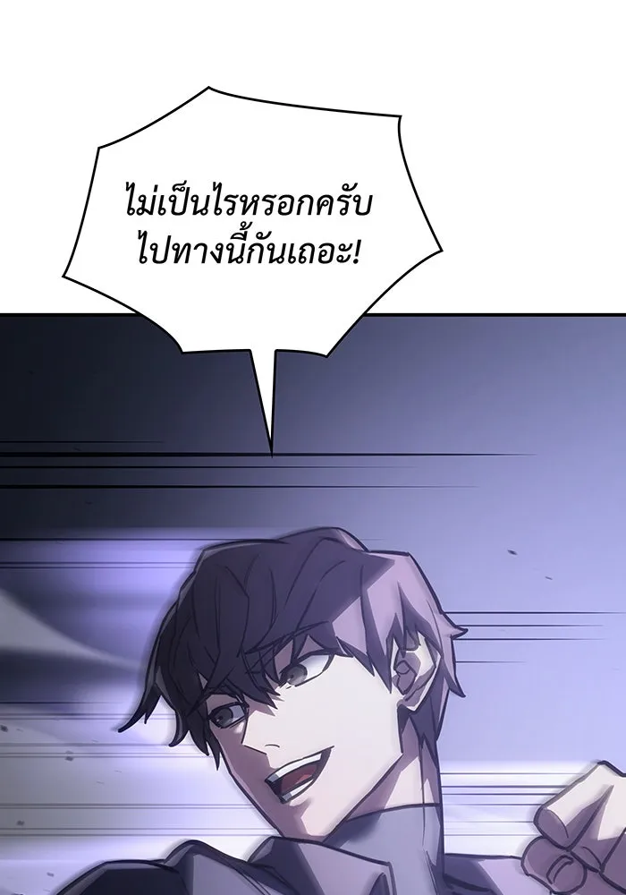 Regressing With the King’s Power – เกิดใหม่พร้อมพลังแห่งราชัน Chap 19 - Next Chap 20