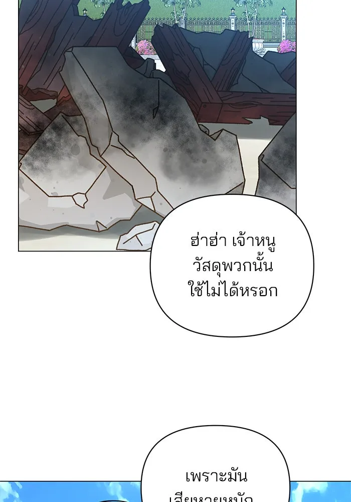 The Academy Is Doomed Chap 60 - Next Chap 61