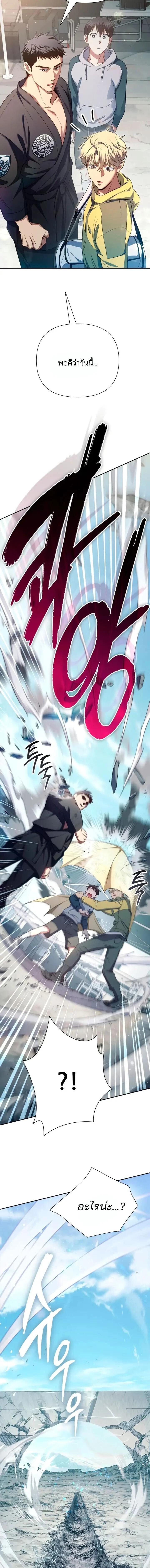 The S-Classes That I Raised Chap 158 - Next Chap 159