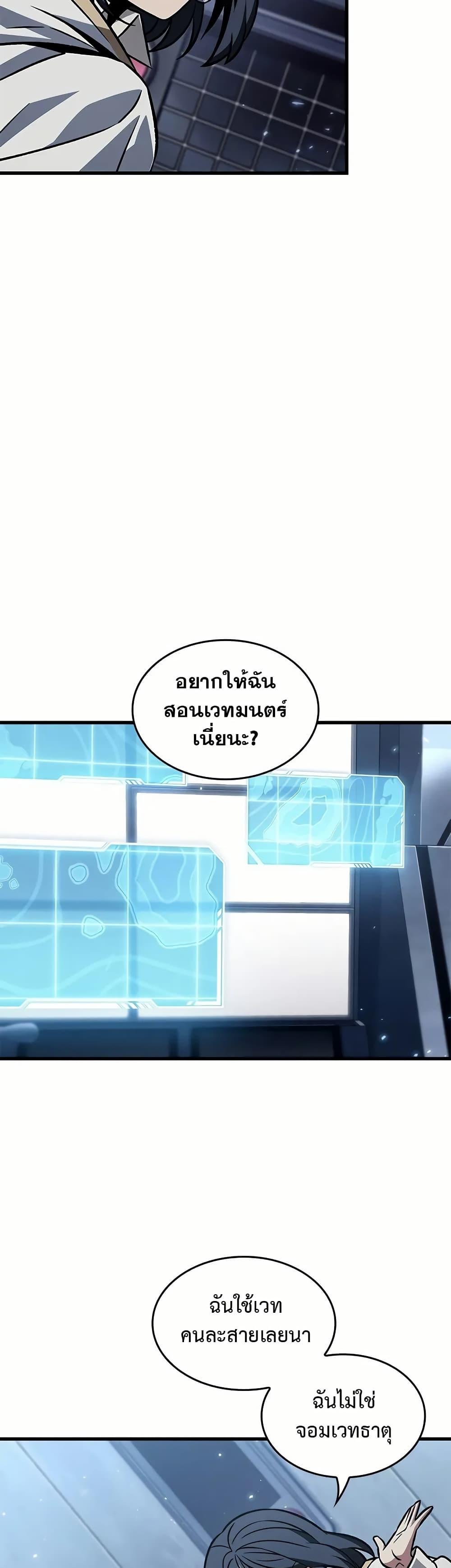 Pick Me Up, Infinite Gacha Chap 134 - Next Chap 135