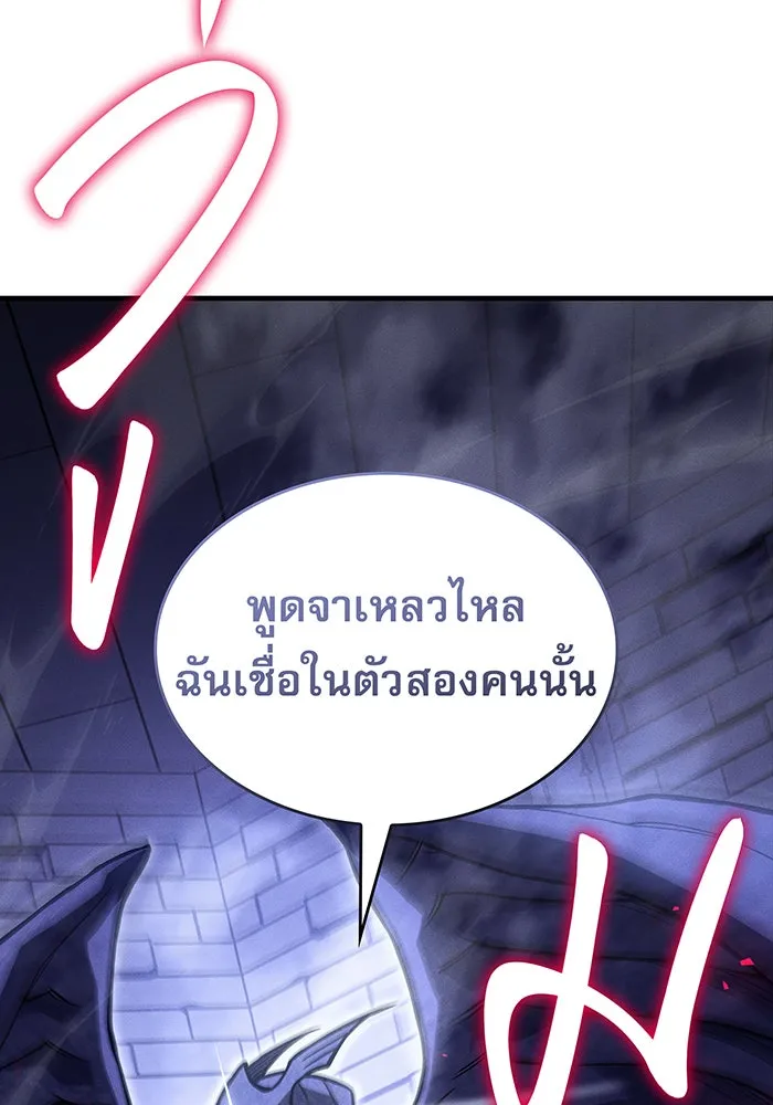 Regressing With the King’s Power – เกิดใหม่พร้อมพลังแห่งราชัน Chap 92 - Next Chap 93