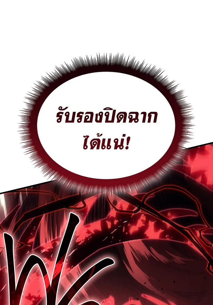 Regressing With the King’s Power – เกิดใหม่พร้อมพลังแห่งราชัน Chap 75 - Next Chap 76