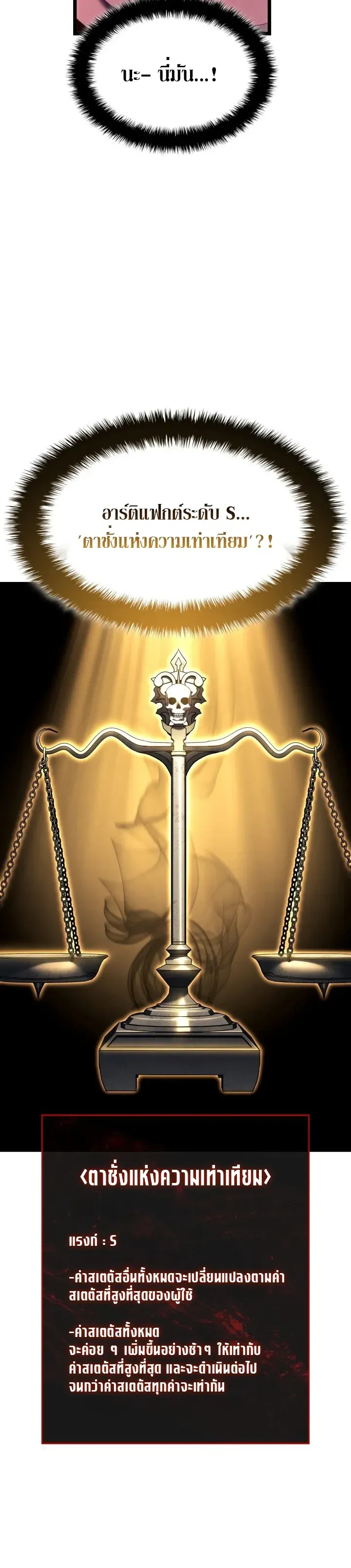 Revenge of the Iron-Blooded Sword Hound Chap 172 - Next Chap 173