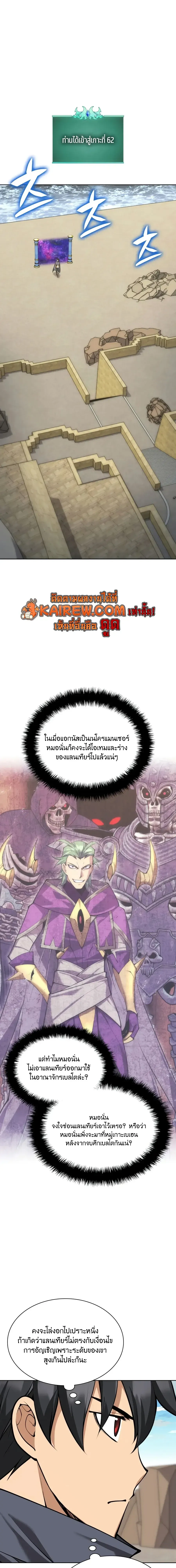 Overgeared Chap 324 - Next Chap 325