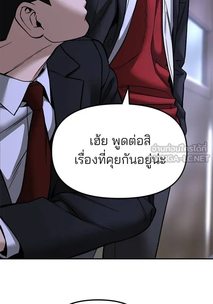 The Bully in Charge Chap 177 - Next Chap 178